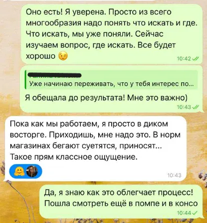Скриншот отзыва клиентки
