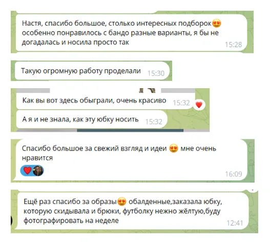 Скриншот отзыва клиентки