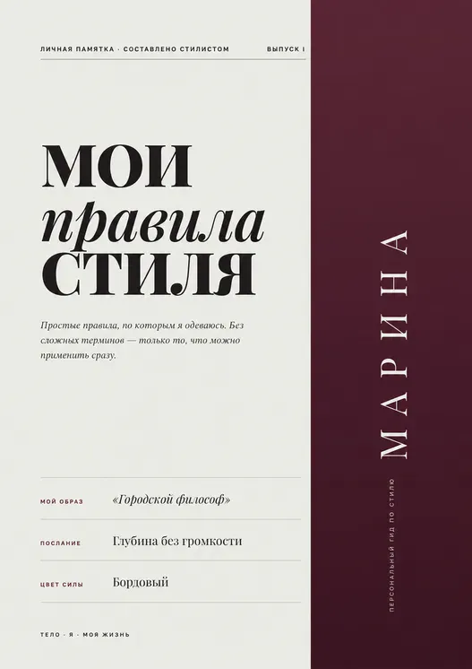 Страница гида: Титул · выпуск I
