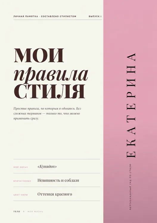 Страница гида: Титул · выпуск I